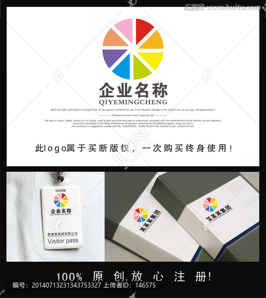 企業(yè)logo