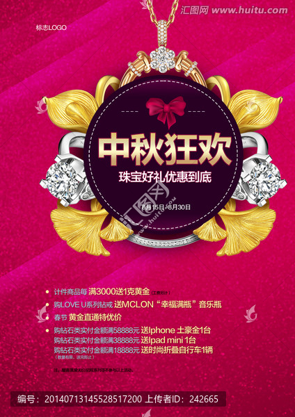 中秋節(jié)