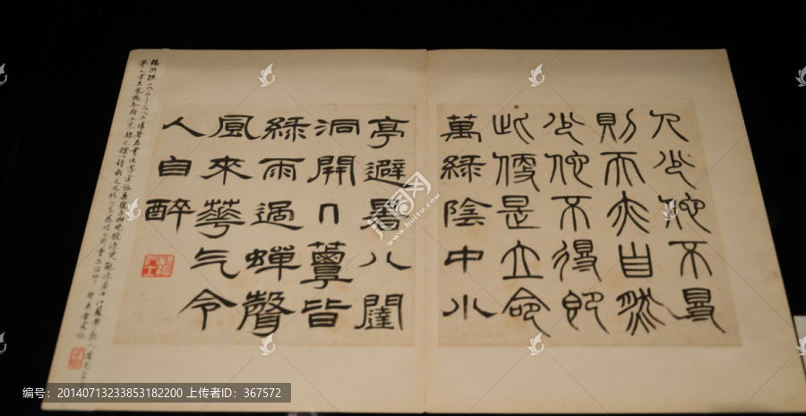篆书,隶书,中国书法