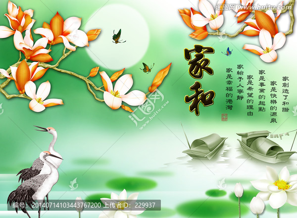 浮雕壁畫,家和萬事興