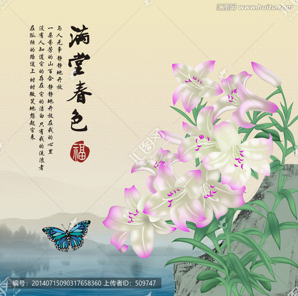 百合,大型壁畫,電視背景墻