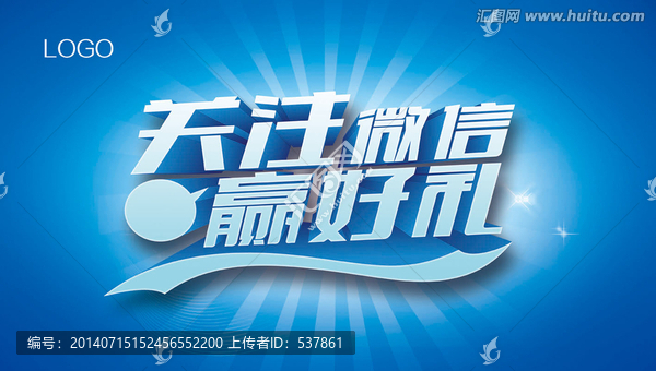 微信海報(bào)