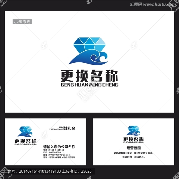 鉆石LOGO