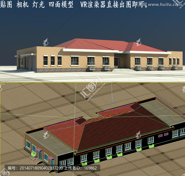 值班室3D模型