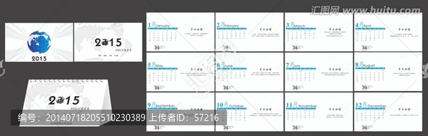 2015年日歷,（臺(tái)歷）