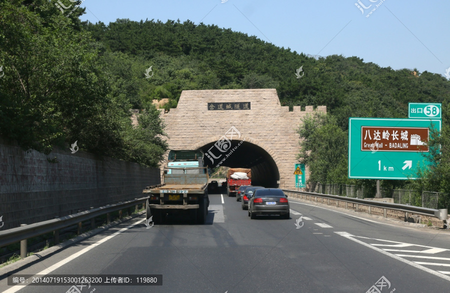 京藏高速公路