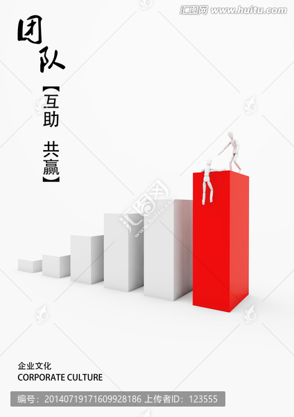 互助