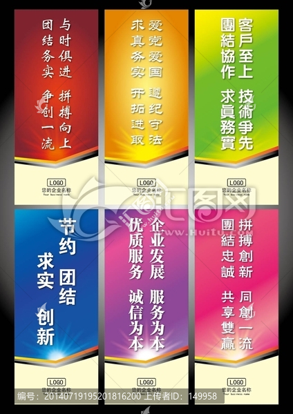 高檔企業(yè)標(biāo)語