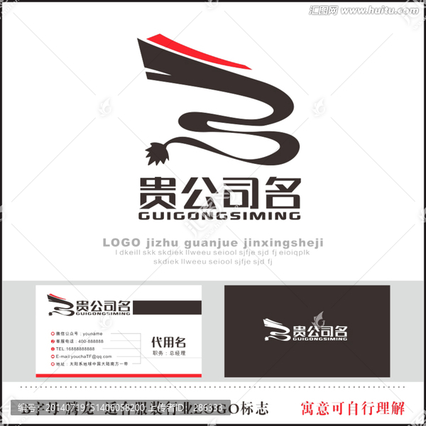 龍LOGO,B字母標志