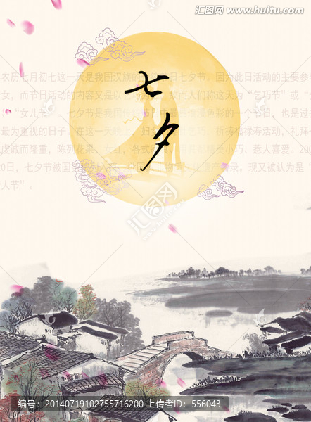 七夕海報(bào)
