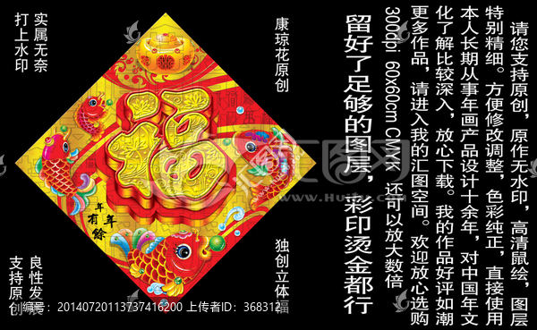 斗方,福字斗方,對聯(lián)斗方