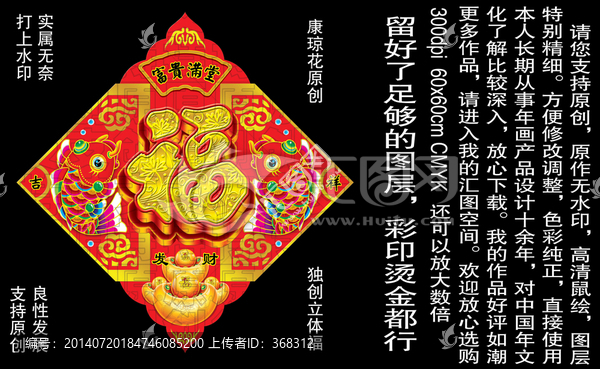 斗方,福字斗方,對聯(lián)斗方