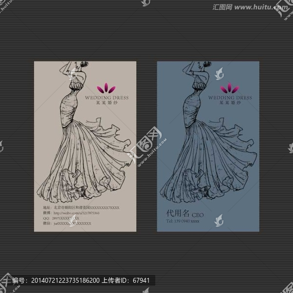 婚紗店名片