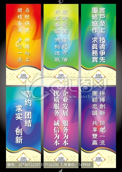 企業(yè)標(biāo)語
