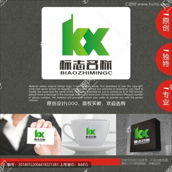 KX标志,建筑行业标志