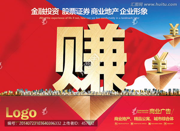 金融理財(cái),基金,賺字,海報(bào)