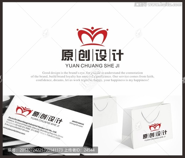 皇冠商标LOGO人形手牵手设计