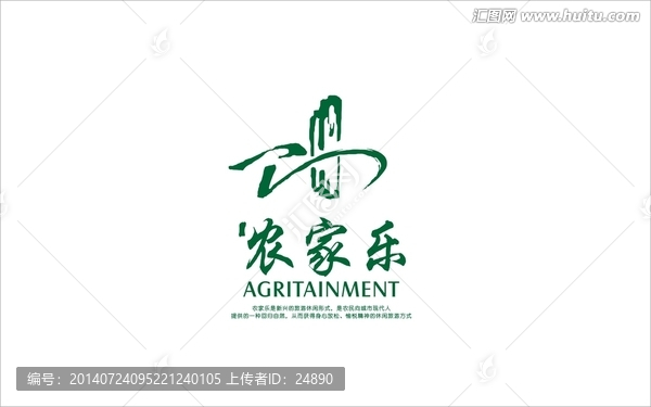 農(nóng)家樂標志