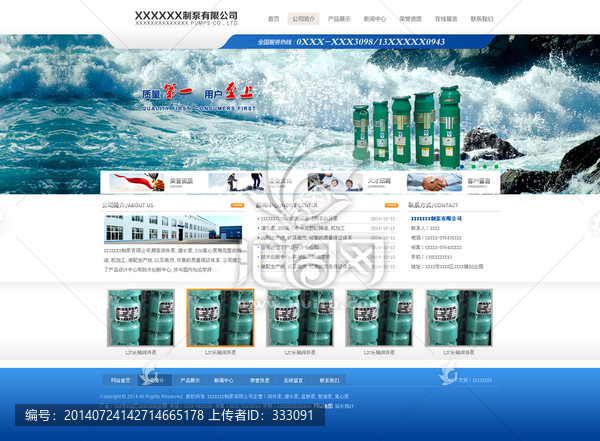藍(lán)色泵業(yè)企業(yè)網(wǎng)站網(wǎng)頁(yè)模板圖