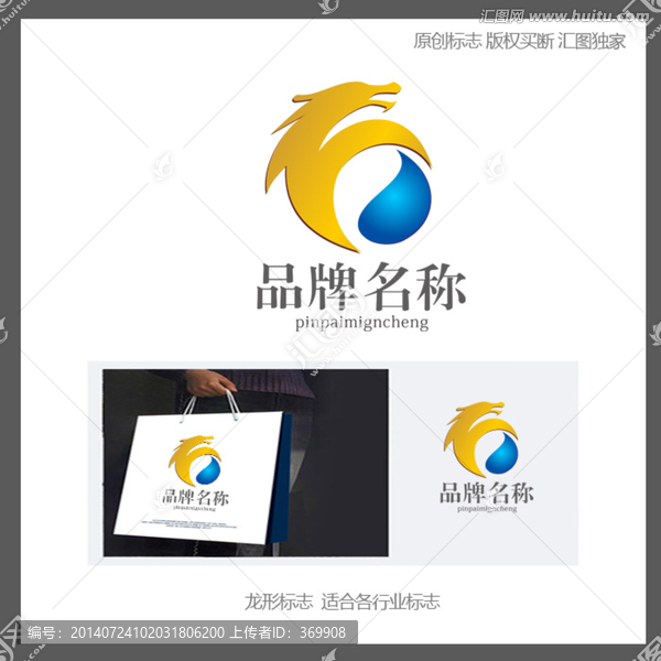 企業(yè)logo,龍