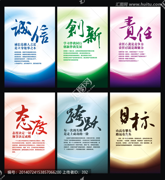 企業(yè)文化標語