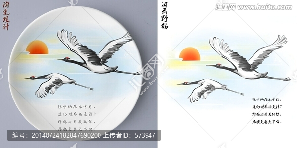 閑云野鶴