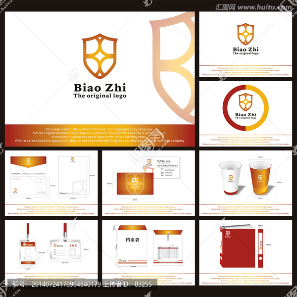 LOGO,標(biāo)志,金盾