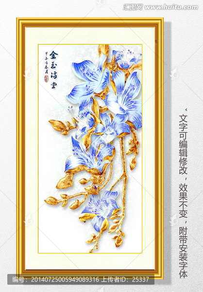 客廳玄關(guān)金鑲玉裝飾畫背景