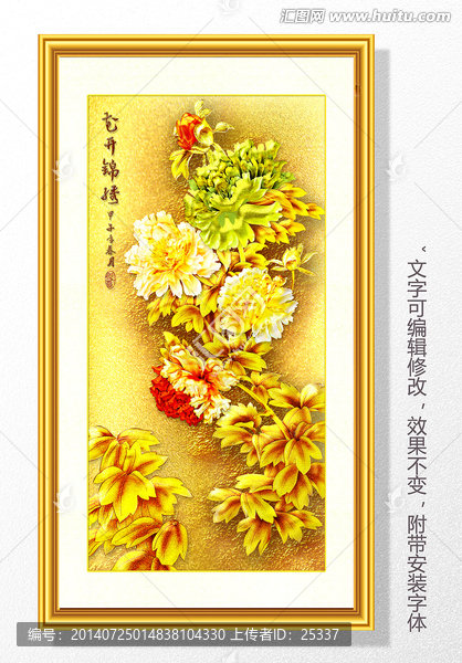 玄關(guān)裝飾畫(huà)背景psd分層