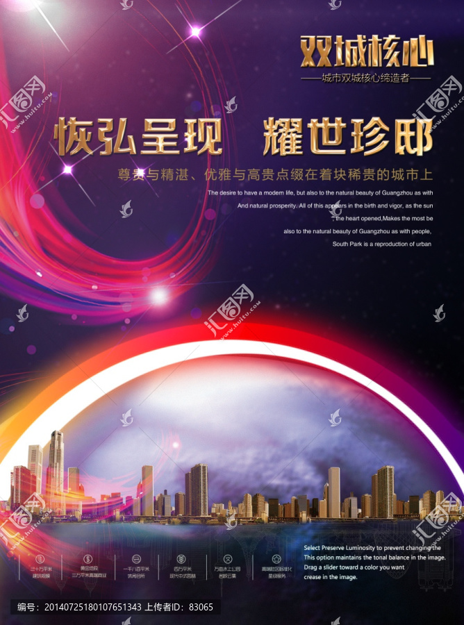 房地產(chǎn)設(shè)計（分層）