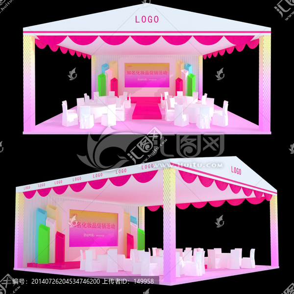 化妝品路展,巡展
