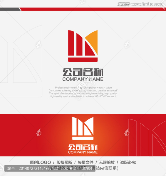 建筑公司LOGO