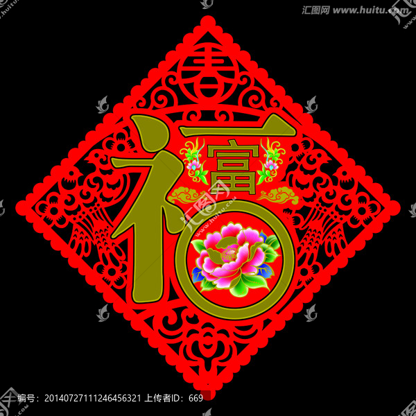 花開富貴福