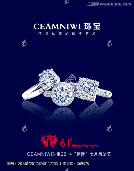 鉆戒海報(bào)
