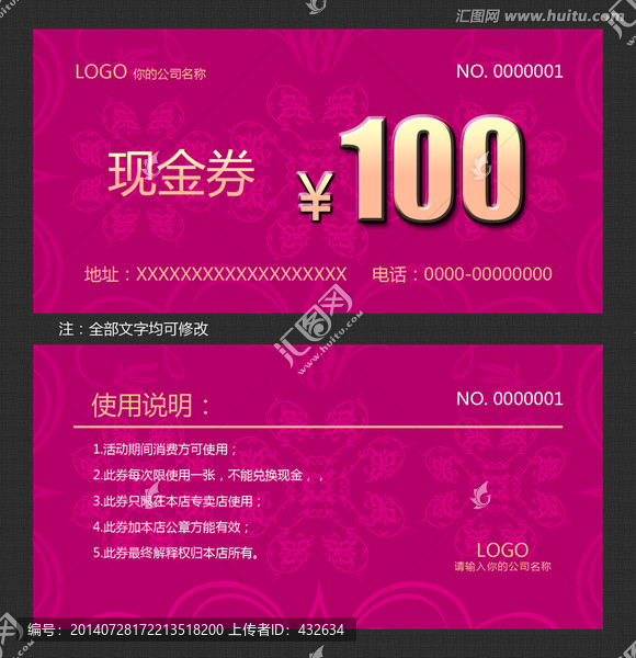 現(xiàn)金券