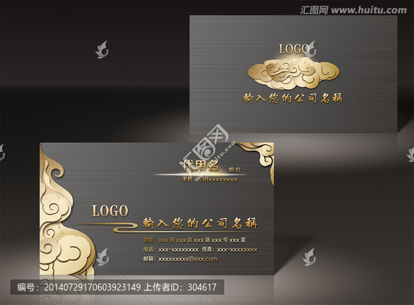 通用高檔名片
