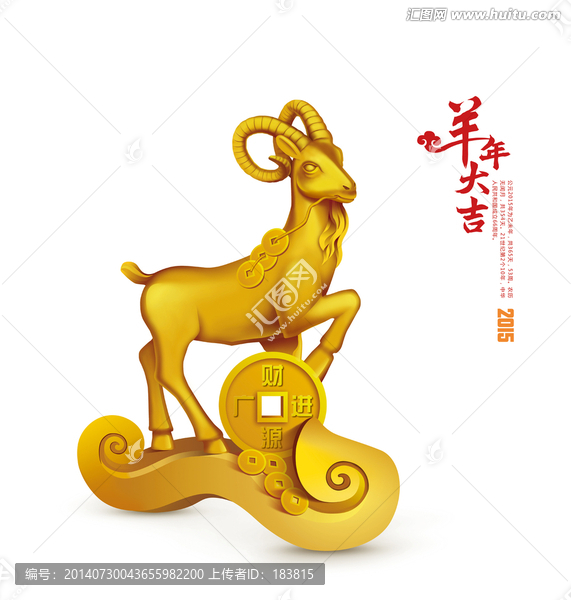 金羊雕塑插圖