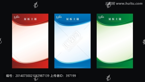 曲線漸變,展板模板