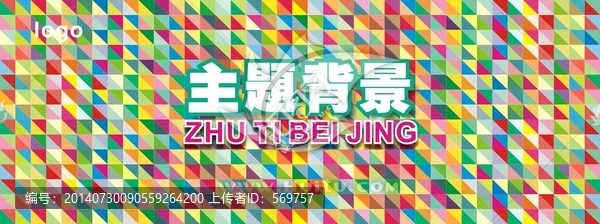 主題背景
