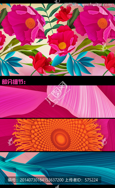花卉電視背景墻