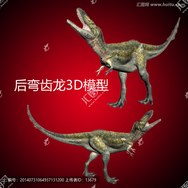 后彎齒龍3D模型