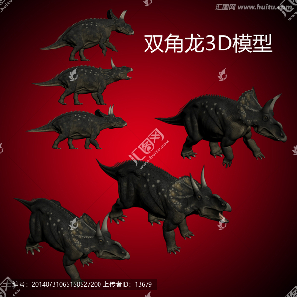 雙角龍3D模型
