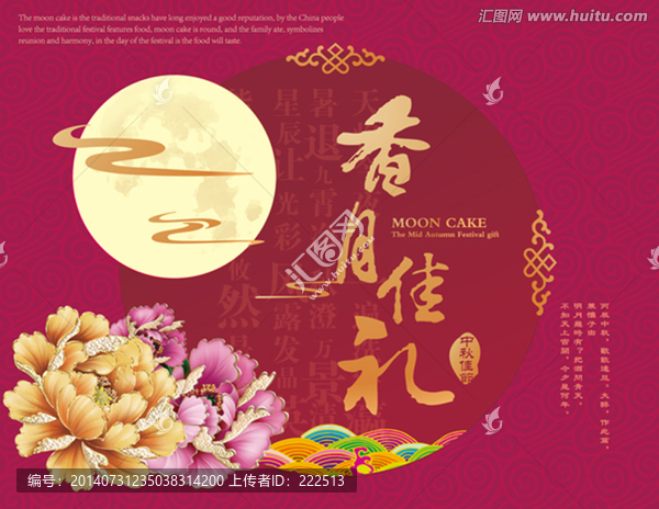 香月禮盒包裝