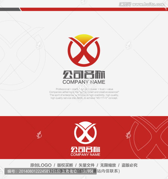 物流公司LOGO