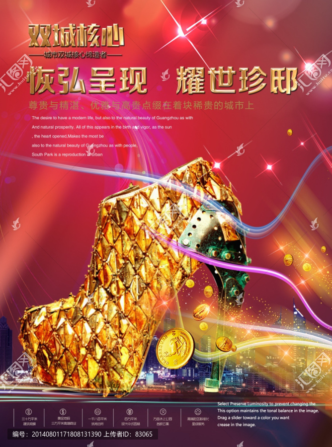 房地產(chǎn)設計（分層）