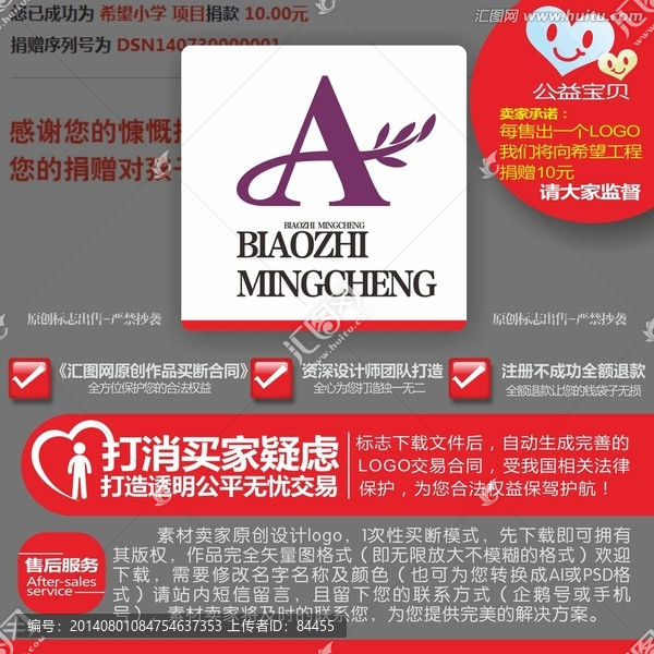 LOGO,标志,A字母标志