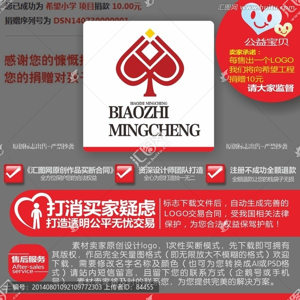 LOGO,標志,撲克