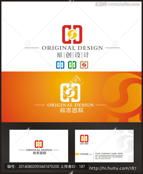 太極LOGO,字母H,S標志