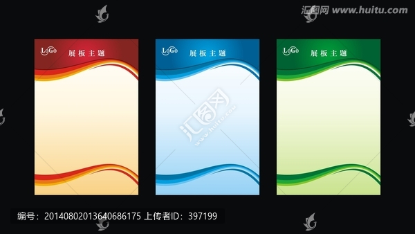 曲線漸變展板模板