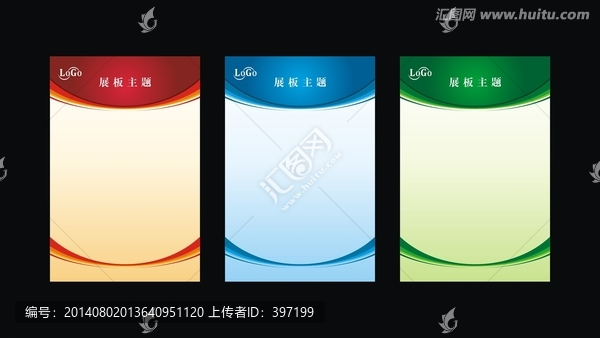 曲線漸變展板模板